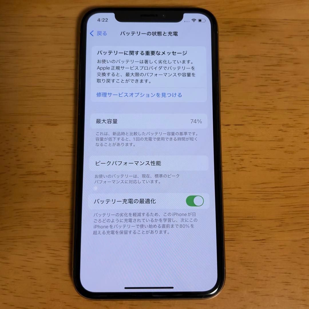 iPhone XS 256GB 74% ゴールド