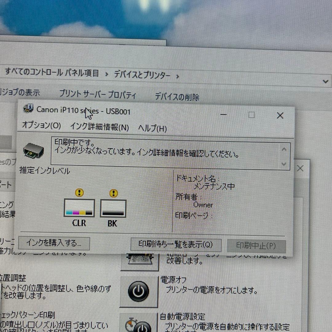 Canon PIXUS IP110 モバイルプリンター 動作確認済