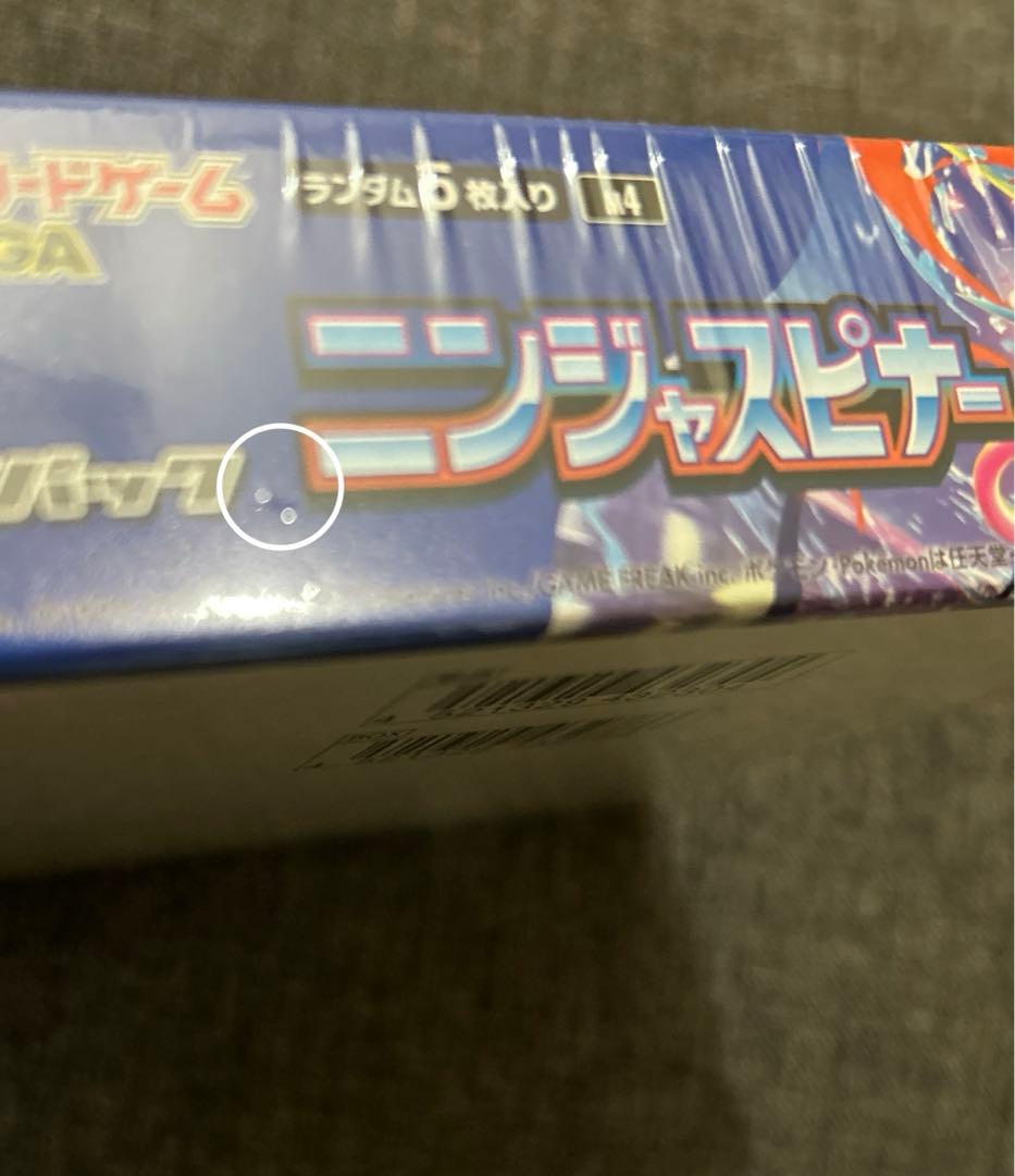 【シュリンク付き】ポケモンカード　ニンジャスピナー 1BOX 新品未開封