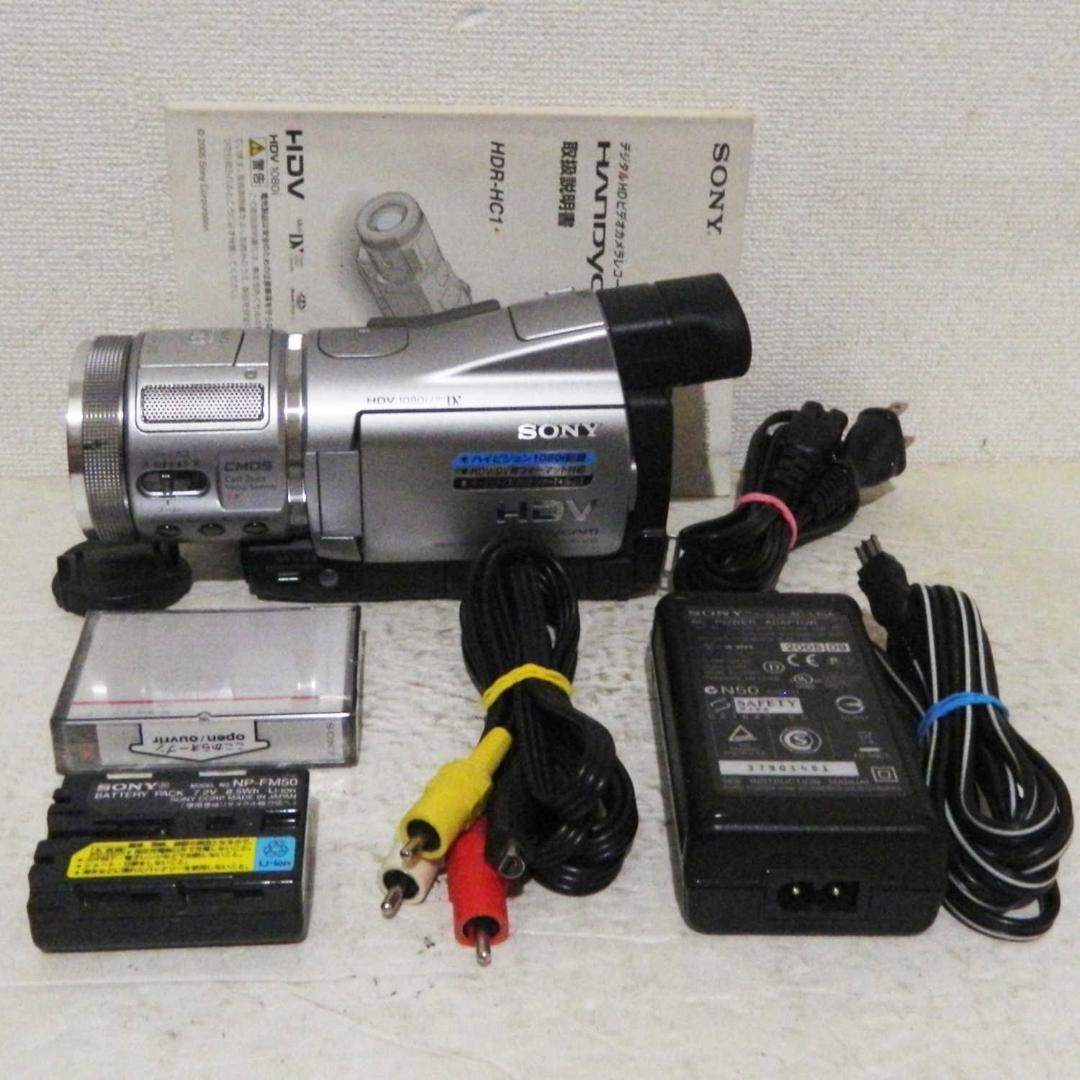 SONY HDR-HC1 HDV miniDV 撮影再生OK ダビングに 現状品