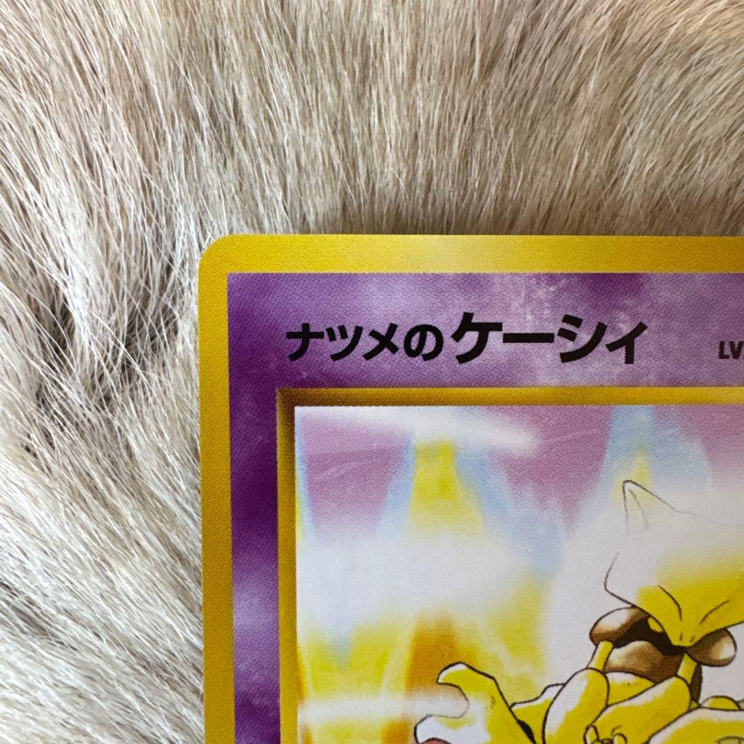 ナツメのケーシィ ポケモンジム第3弾 ヤマブキシティジム ナツメ