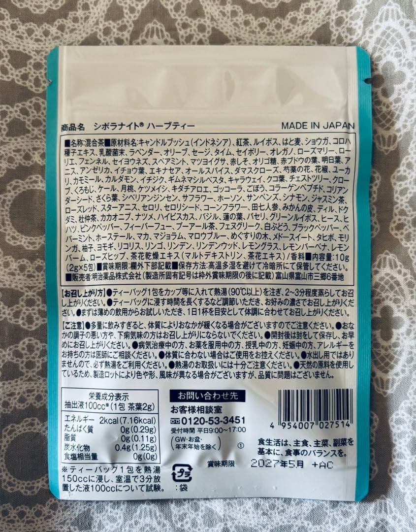 バディスリマ:120粒×３袋＆シボラナイトハーブティーセット　オマケ付き❣️