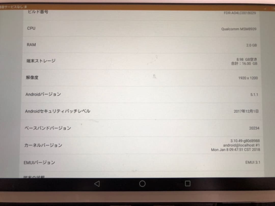 Qua tab 〜エアリーブルー