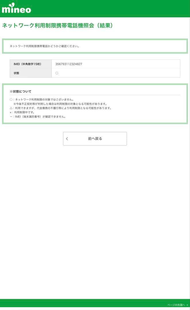 【状態良】Apple iPhone SE2 第2世代 スペースグレー 64GB