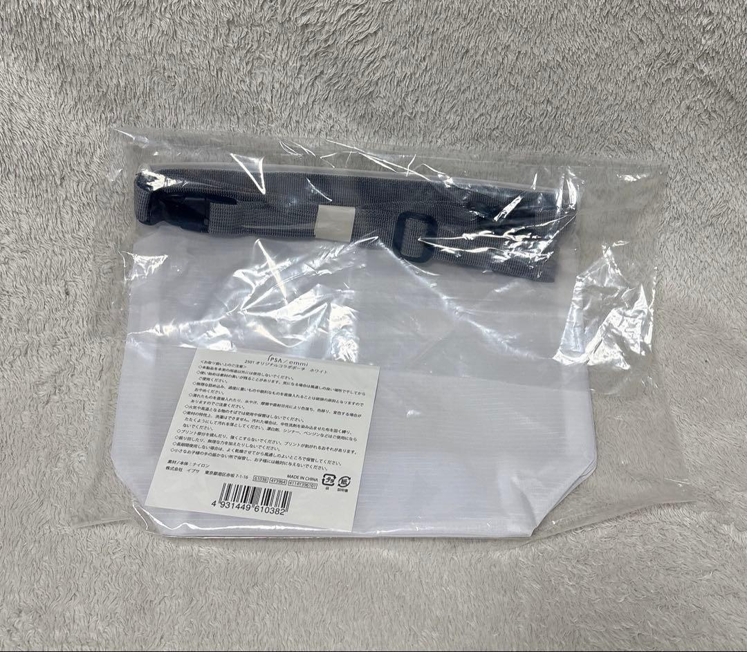 【新品未使用】IPSAまとめ売り