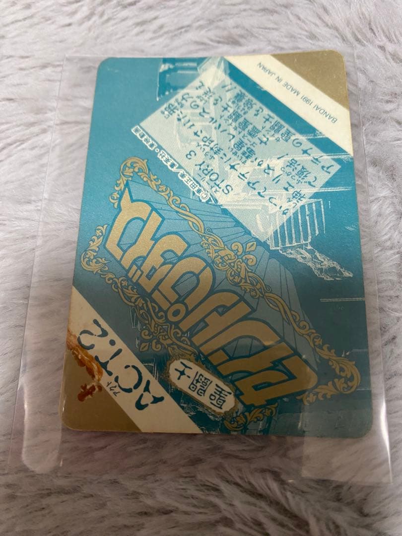 聖闘士星矢セイントパラダイス　カーダンス　Act1，2，3 合計30枚セット