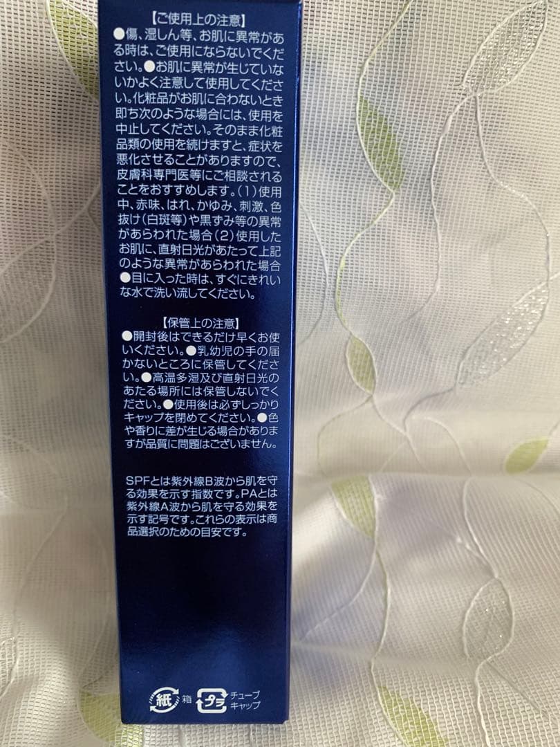 フェイスジェル・ゲル SEAC Wrinkle morning gel SPF43 PA+++ 50g