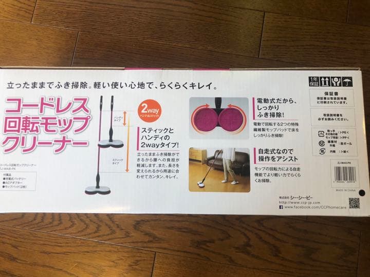 コードレス回転モップクリーナー
