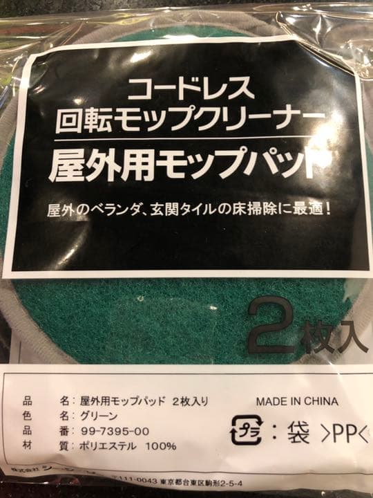 コードレス回転モップクリーナー