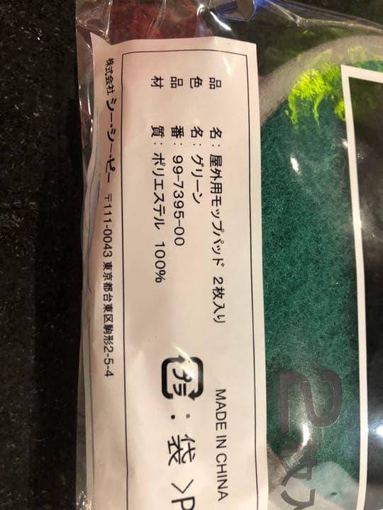 コードレス回転モップクリーナー