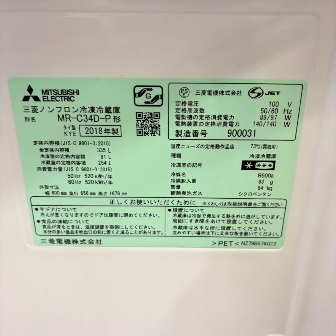 943 冷蔵庫 大型 小型 3ドア 自動製氷機付 300L〜400L 3ヶ月保証