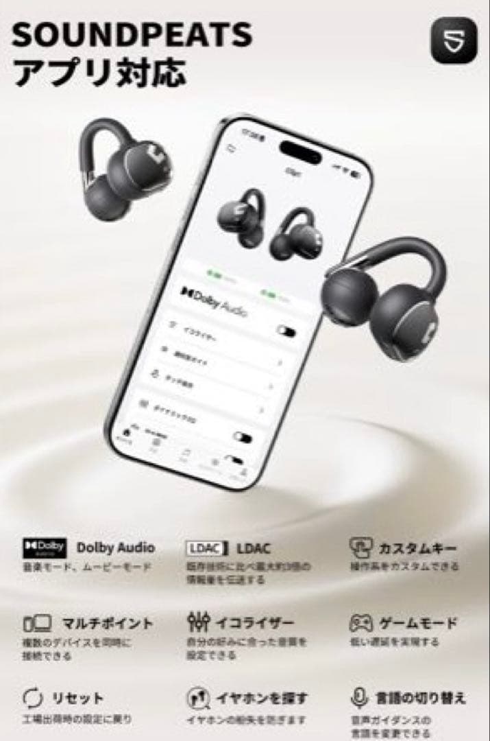 SOUNDPEATS Clip1 イヤーカフ Bluetooth イヤホン