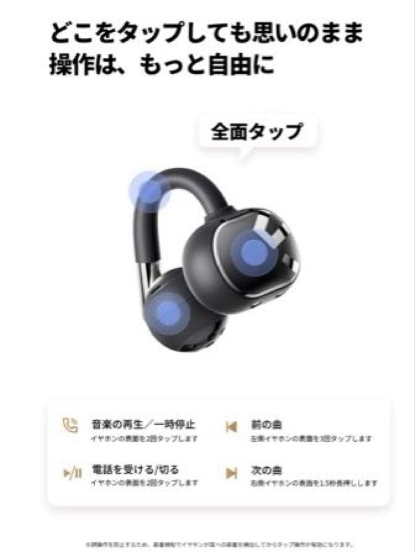SOUNDPEATS Clip1 イヤーカフ Bluetooth イヤホン