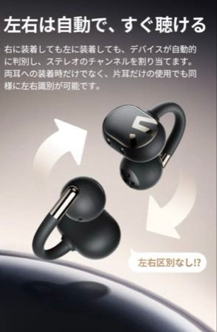 SOUNDPEATS Clip1 イヤーカフ Bluetooth イヤホン