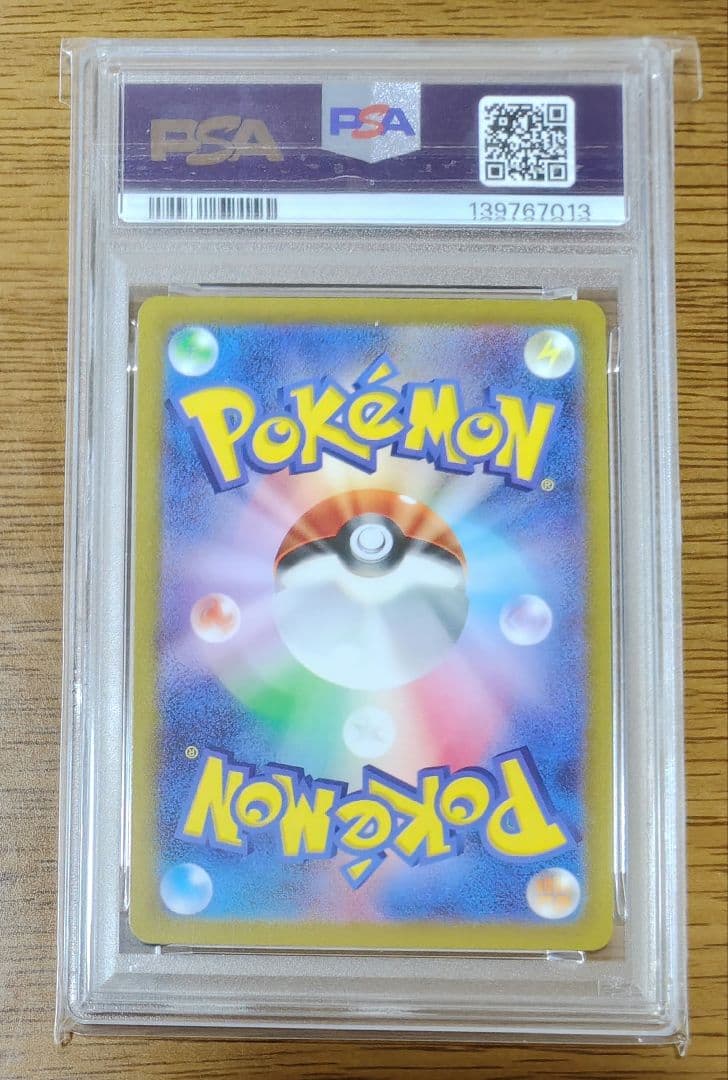 ヒスイゾロアークVSTAR sar psa10