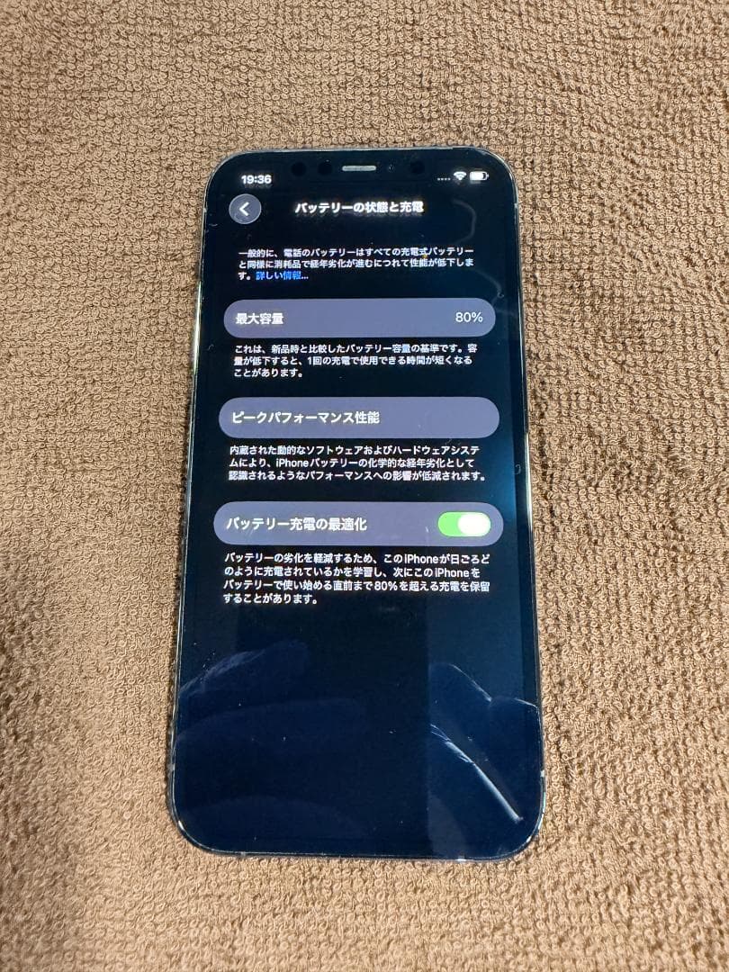 iPhone 12 Pro 256GB グラファイト SIMフリー 美品 箱あり
