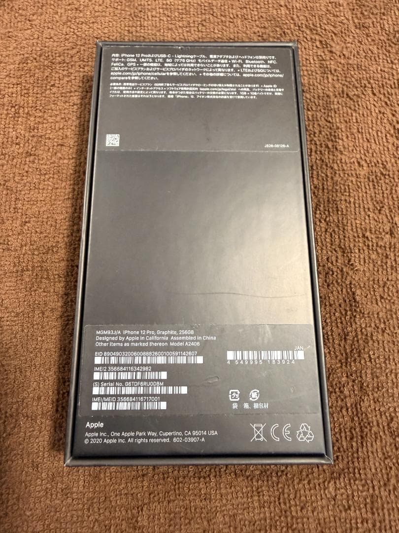 iPhone 12 Pro 256GB グラファイト SIMフリー 美品 箱あり