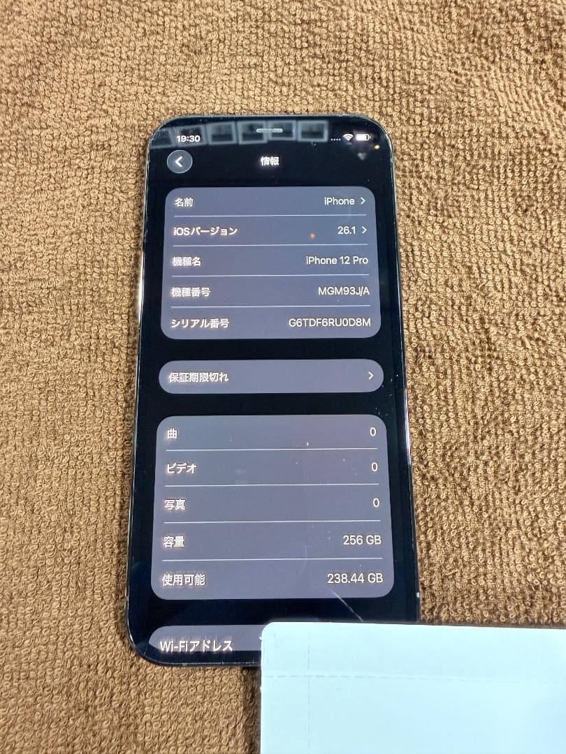 iPhone 12 Pro 256GB グラファイト SIMフリー 美品 箱あり