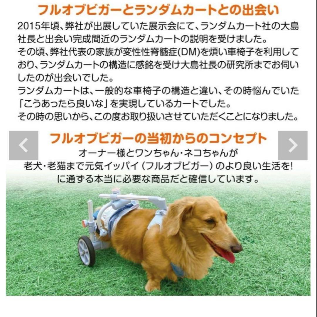 A49 LANDAMCART ペット用歩行補助具