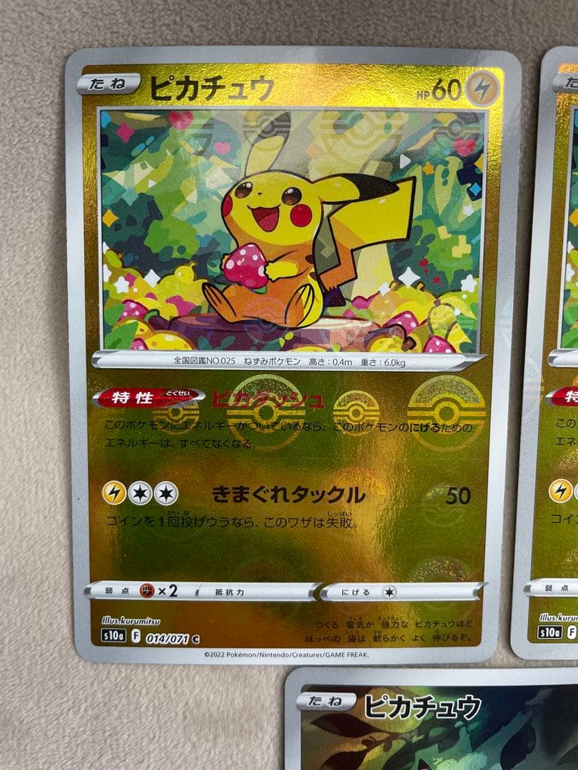 ピカチュウ モンスターボール ミラー 014/071 ダークファンタズマ chr