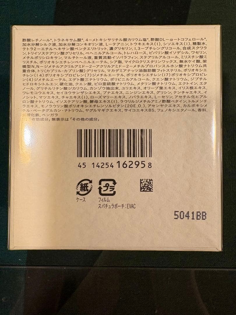 【新品未開封】クレドポーボーテ　ラクレーム本体　30g