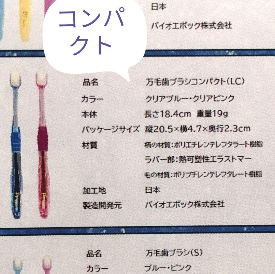 新品 正規品 manmou 歯ブラシ コンパクトサイズ ６本