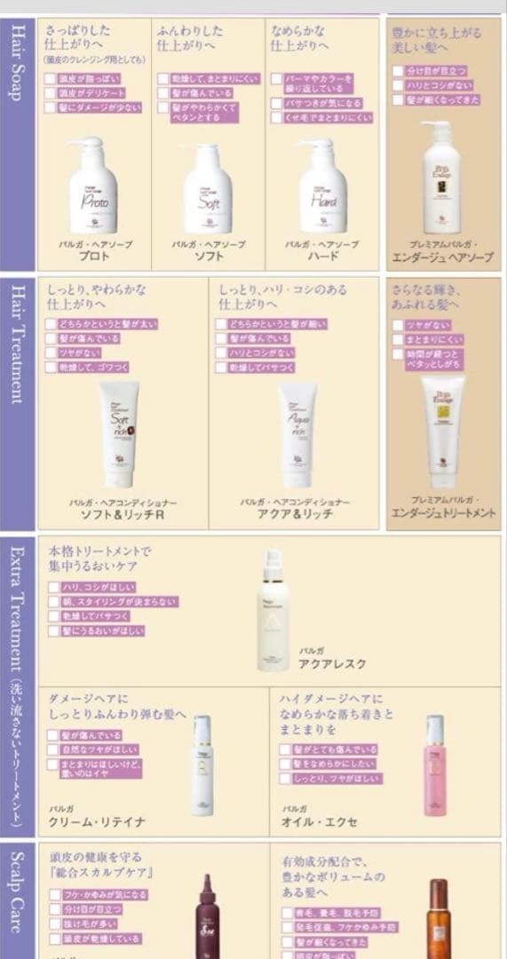 パルガ　ヘアソープ・ハード　詰替用1000ml