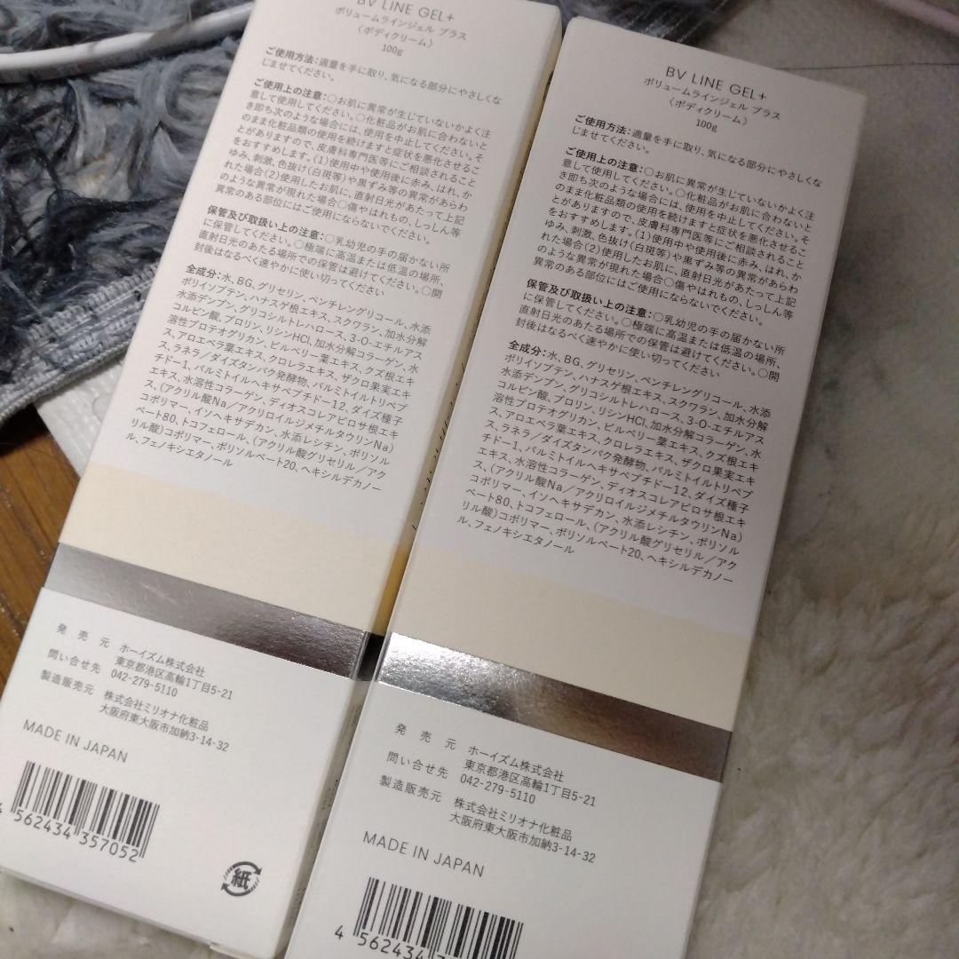ボディクリーム cellnote BV LINE GEL 100g