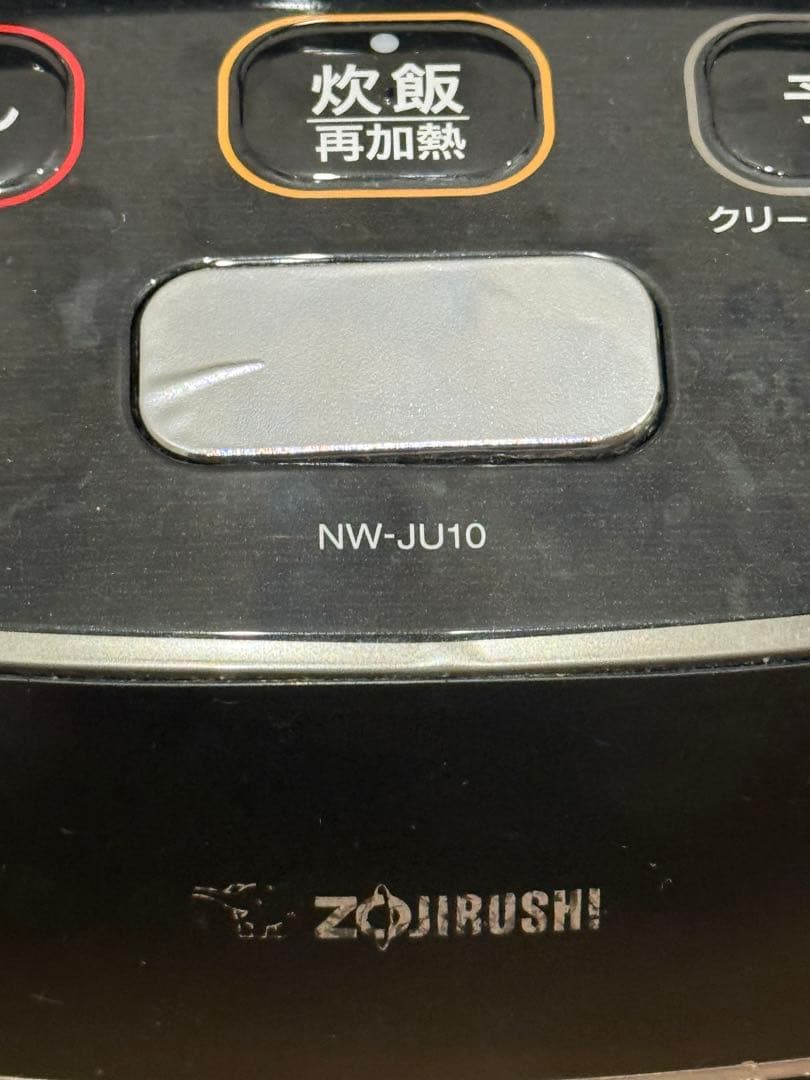 象印 圧力IH炊飯器 プラチナコート豪炎かまど釜 5.5合炊き 2020年製