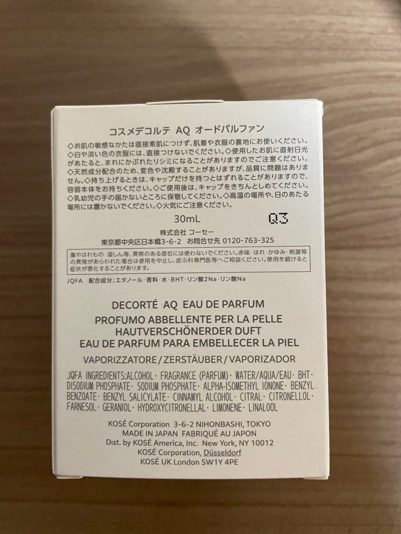 DECORTÉ AQ オードパルファン 30mL