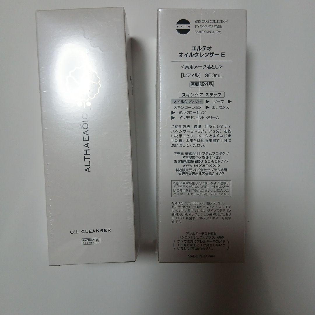 セプテム　ALHTAE オイルクレンザー 300ml