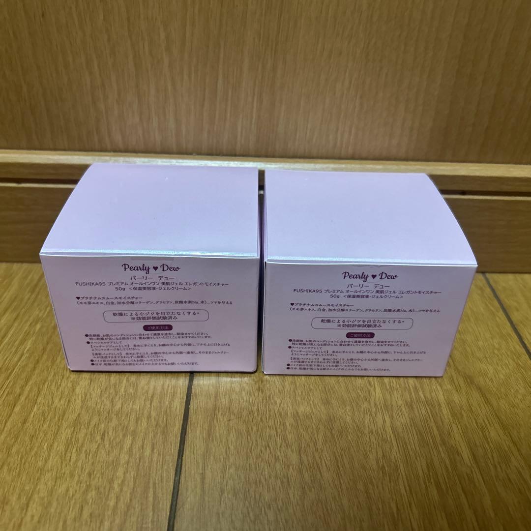 パーリーデュー フシカ FUSHIKA 95美容ジェル　50g 新品未開封