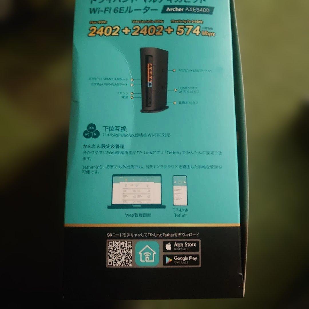 TP-Link Archer AXE5400 Wi-Fi 6Eルーター