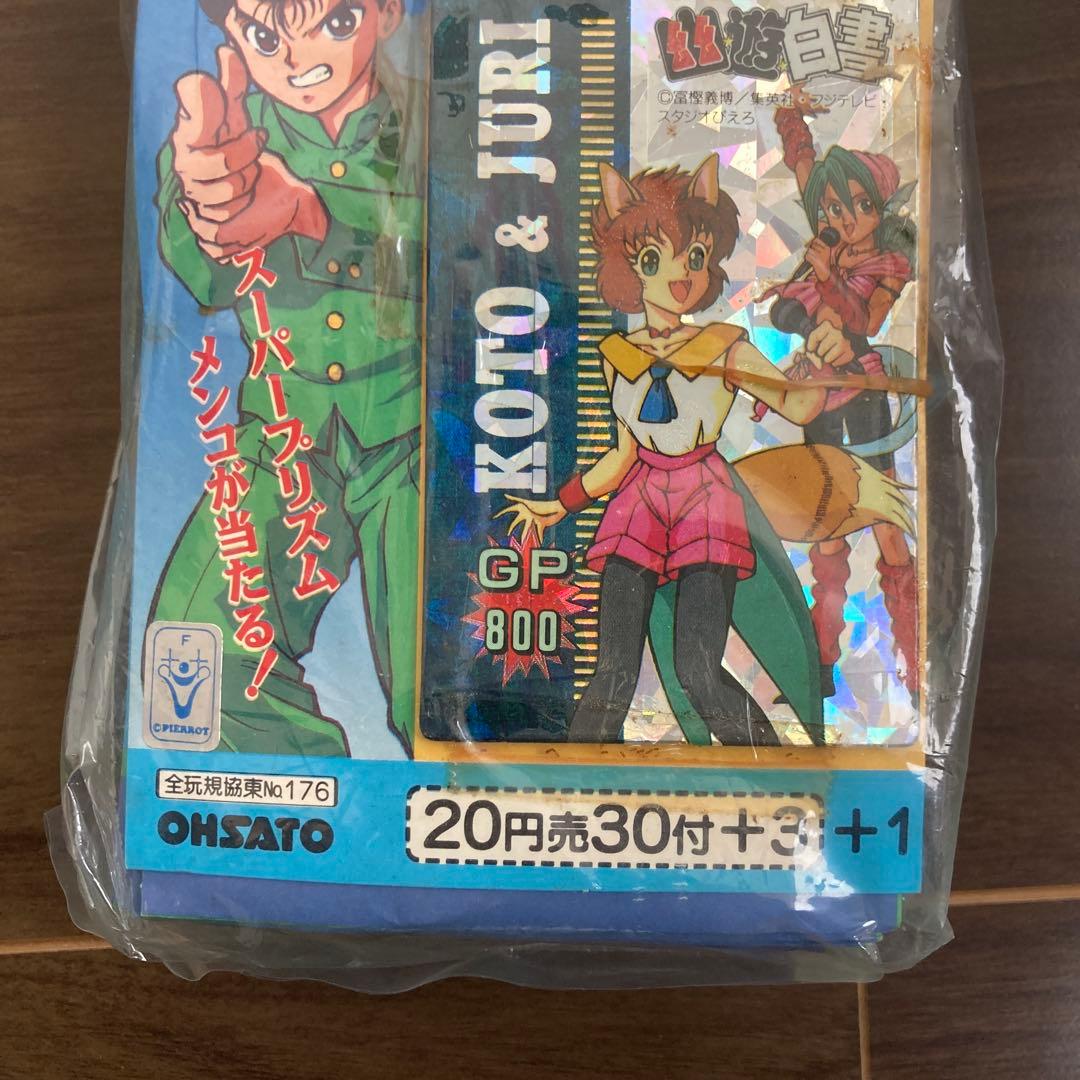 幽遊白書 スーパーメンコ 新品未使用 当時物