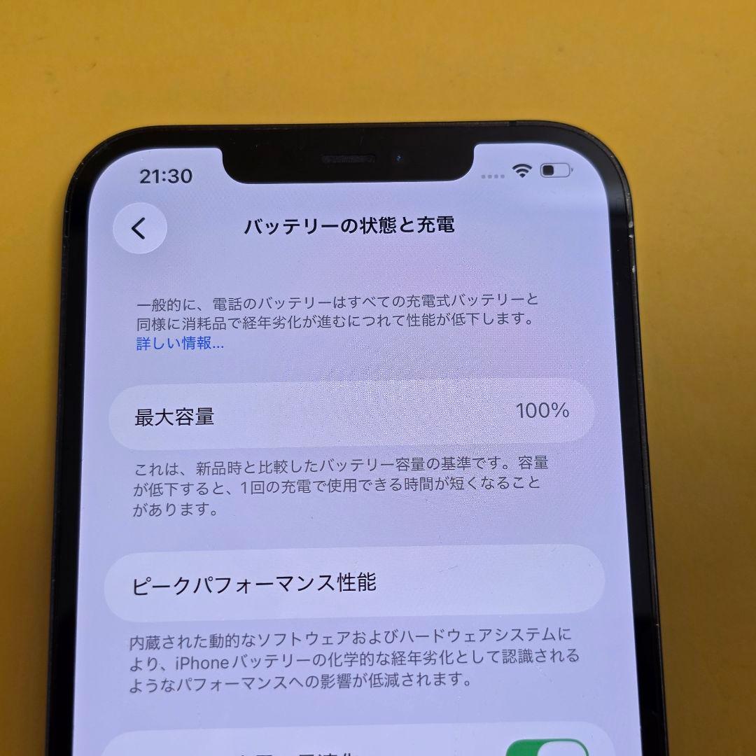iPhone 12 ProMax 128GB バ00％｜24時間以内発送776