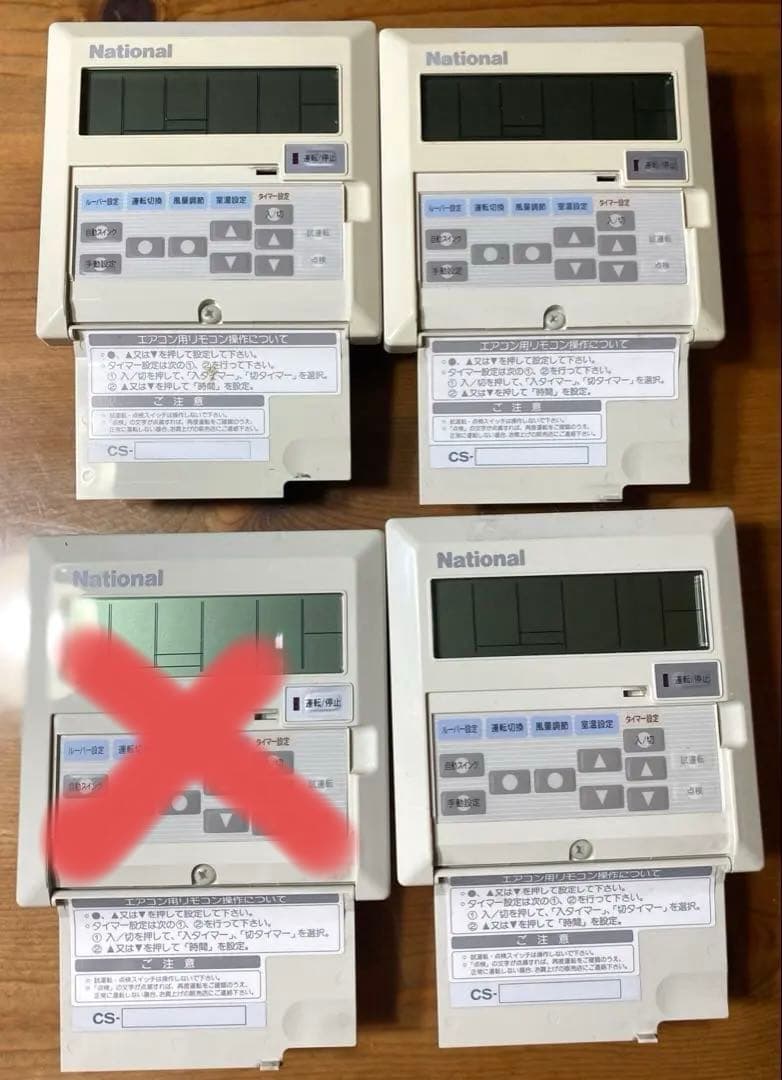 National エアコンリモコン パッケージ業務用　CZ-02REU3 3個