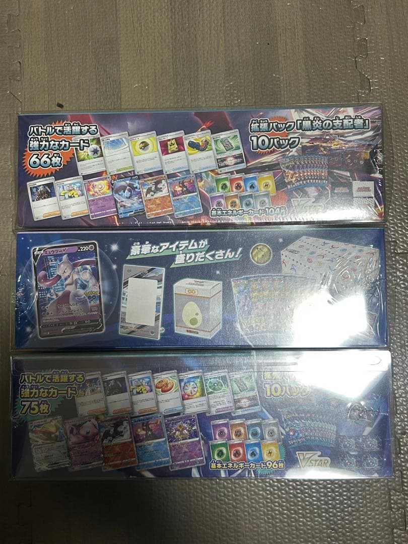 匿名発送☆スペシャルBOXセット