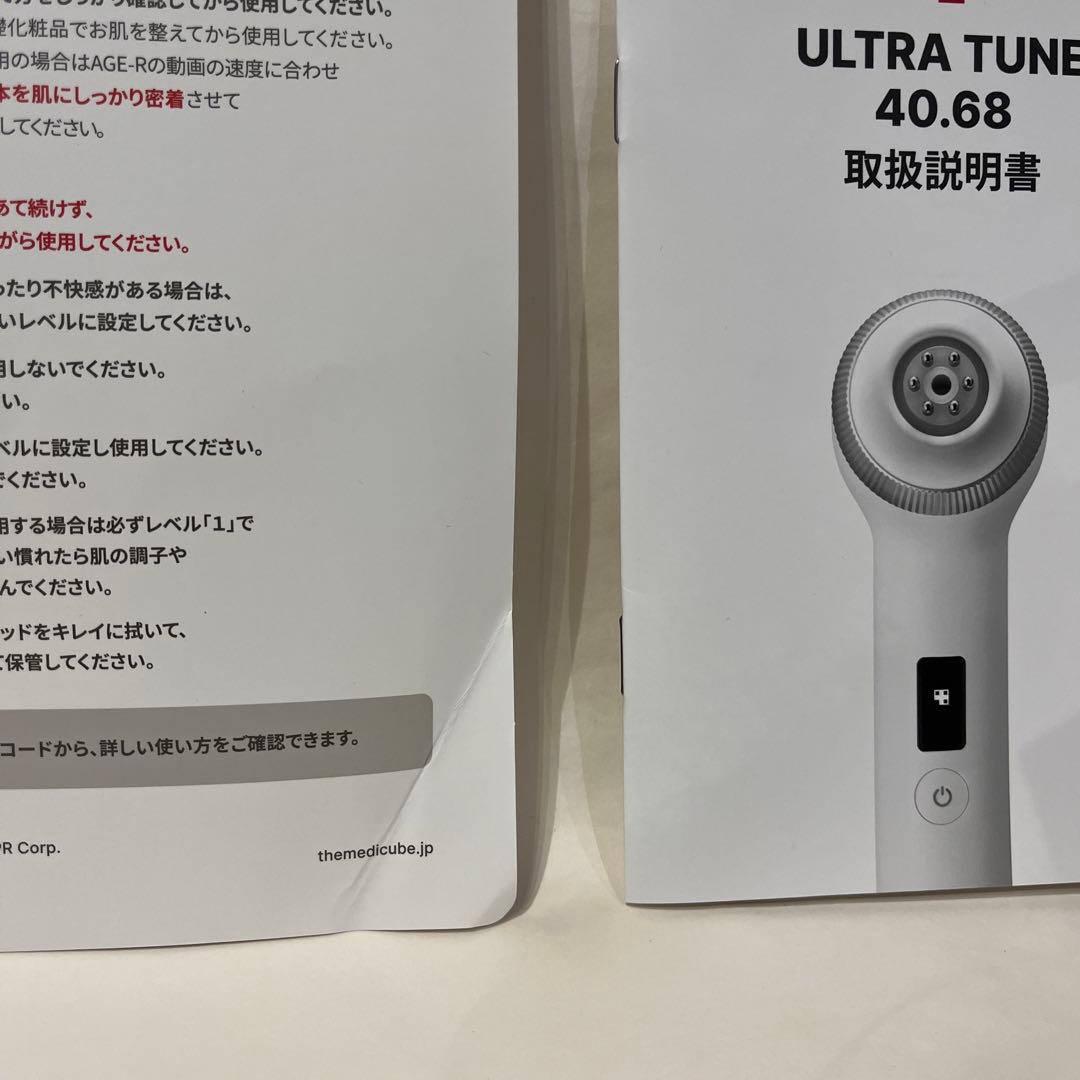 未使用品！MEDICUBE美顔器 AGE-R ウルトラチューン 40.68