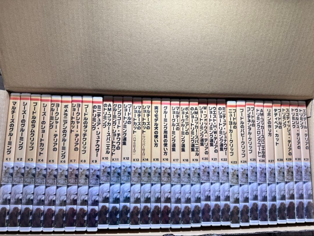 テキスト全巻&DVD全巻セット ヒューマンアカデミー たのまな トリマー