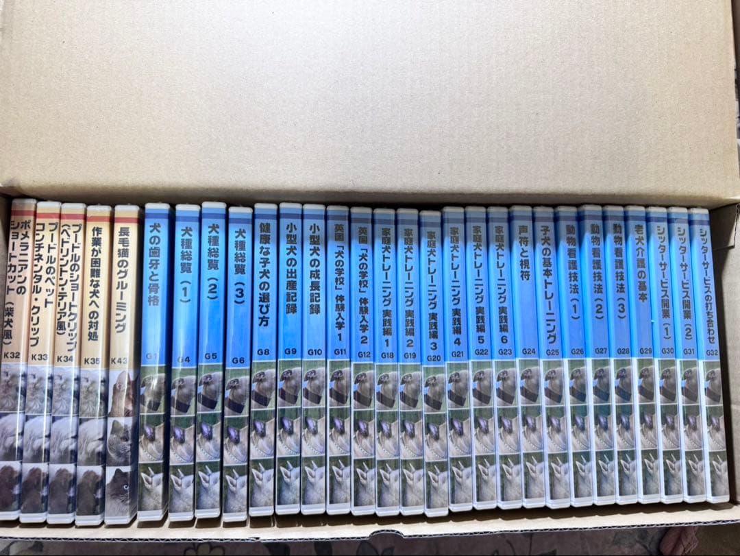 テキスト全巻&DVD全巻セット ヒューマンアカデミー たのまな トリマー