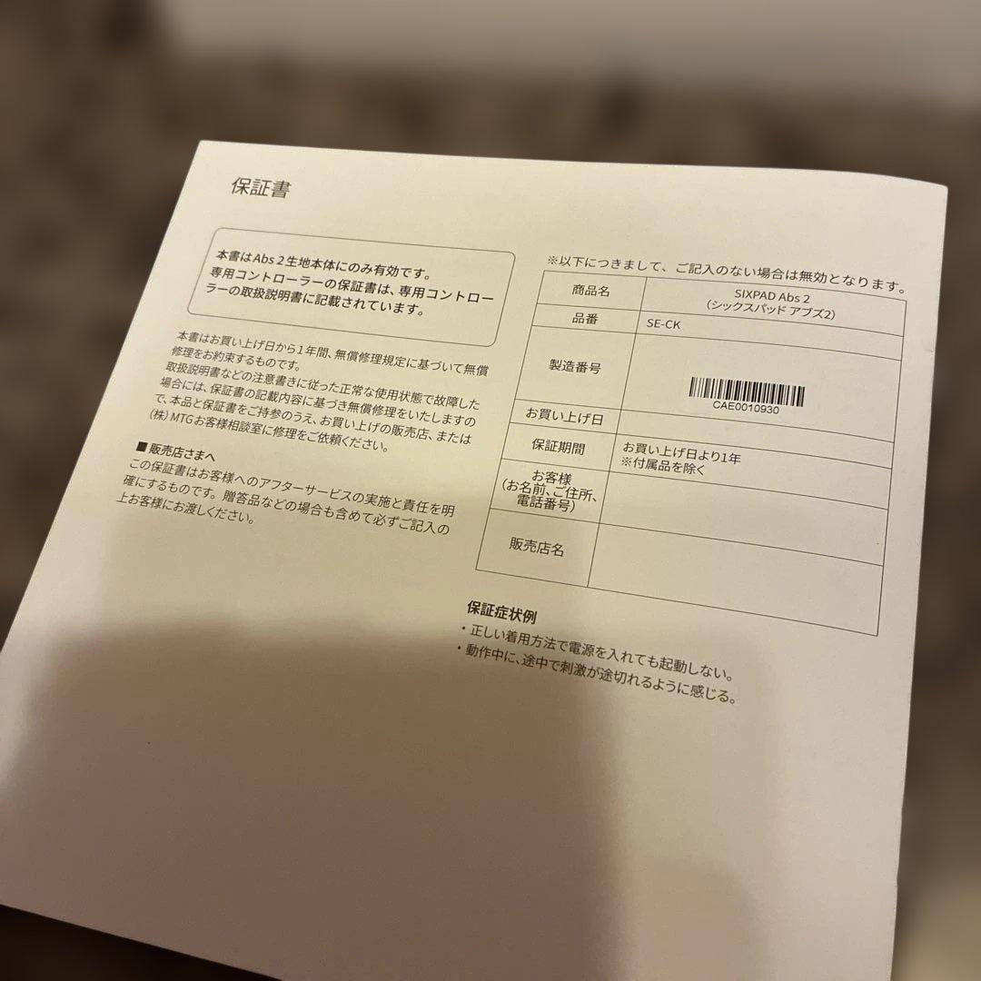 SIXPAD Abs2 サイズM ウエスト72〜82 コントローラー付き