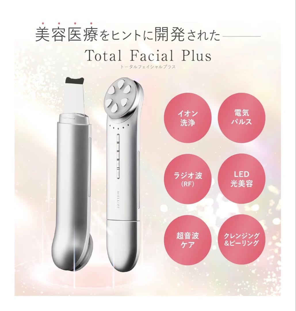 MELLIFE メリフ トータルフェイシャルプラス 美顔器