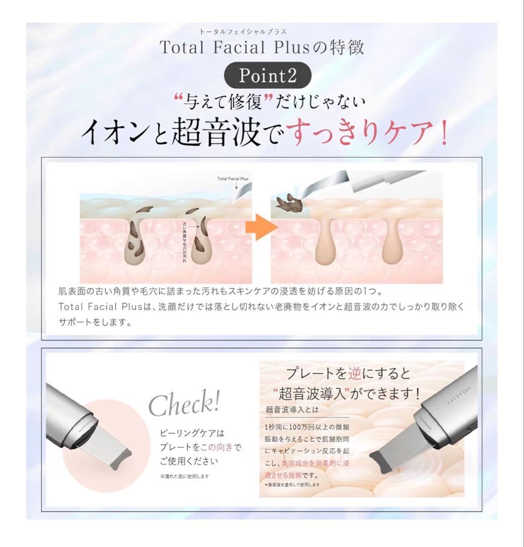 MELLIFE メリフ トータルフェイシャルプラス 美顔器