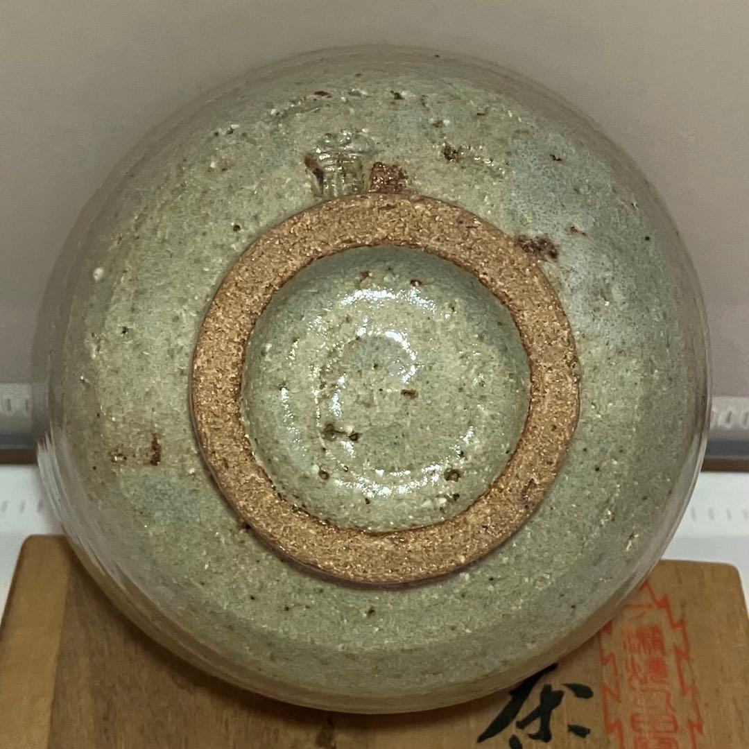 一ノ瀬焼 丸田泰義 抹茶碗 箱書有り 共箱 丸田窯