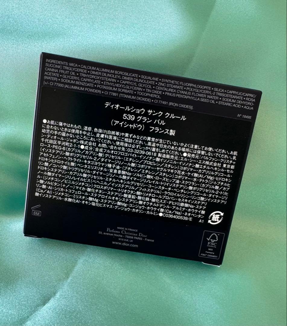 【新品】DIORSHOW 5 COULEURS アイシャドウパレット