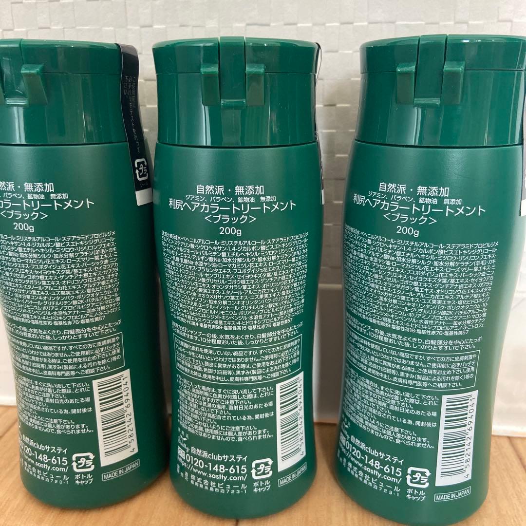 利尻昆布　ヘアカラートリートメント　ブラック 200g 3本