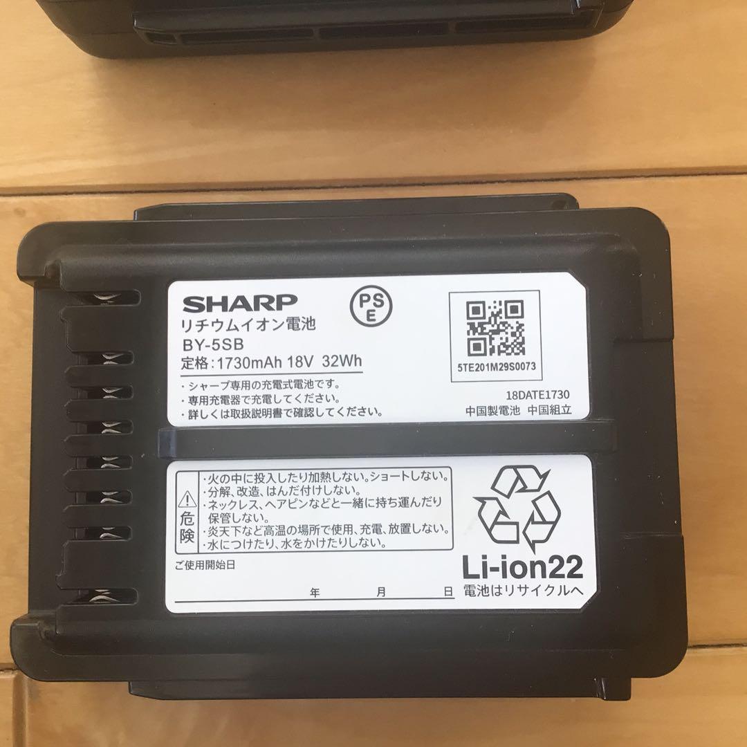 コードレス スティッククリーナー バッテリー2個セット