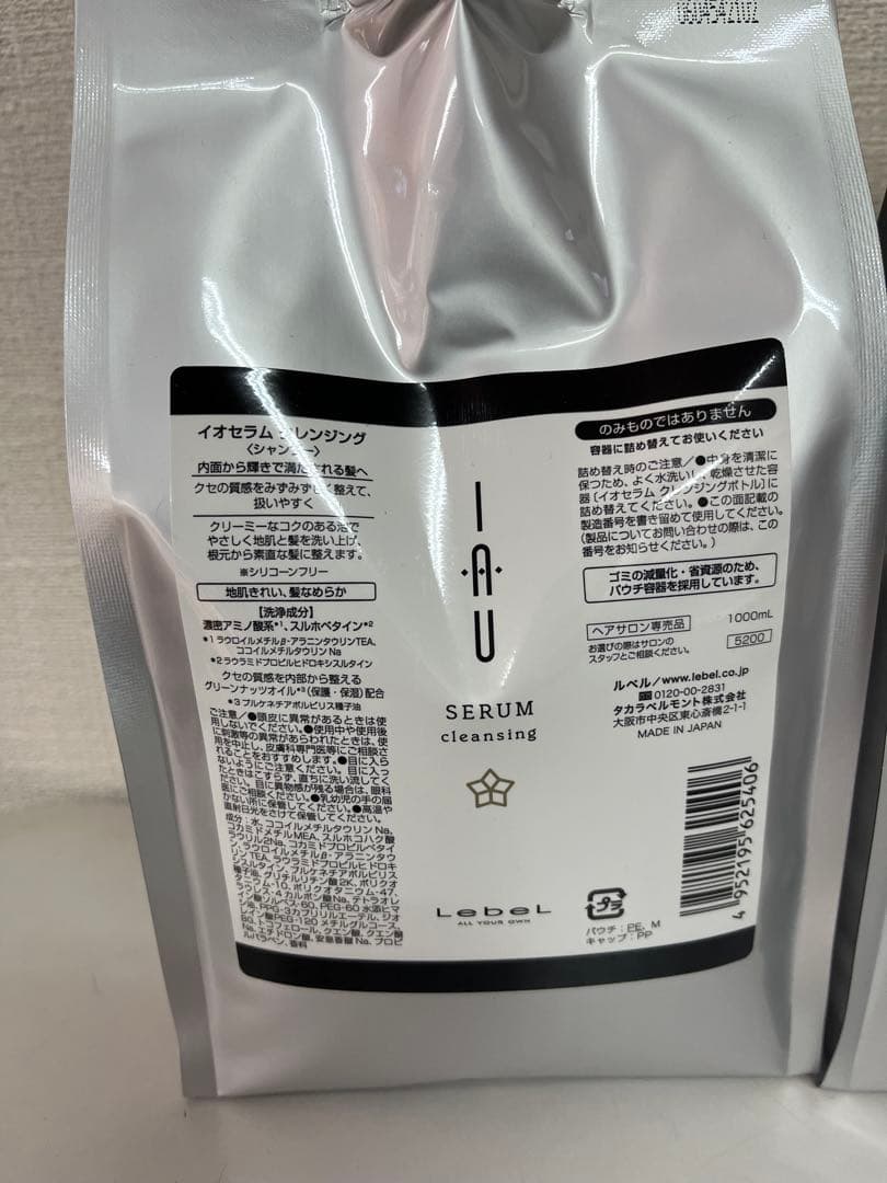 新品未使用　ルベルイオセラム シャンプー、トリートメント1000ml詰め替え