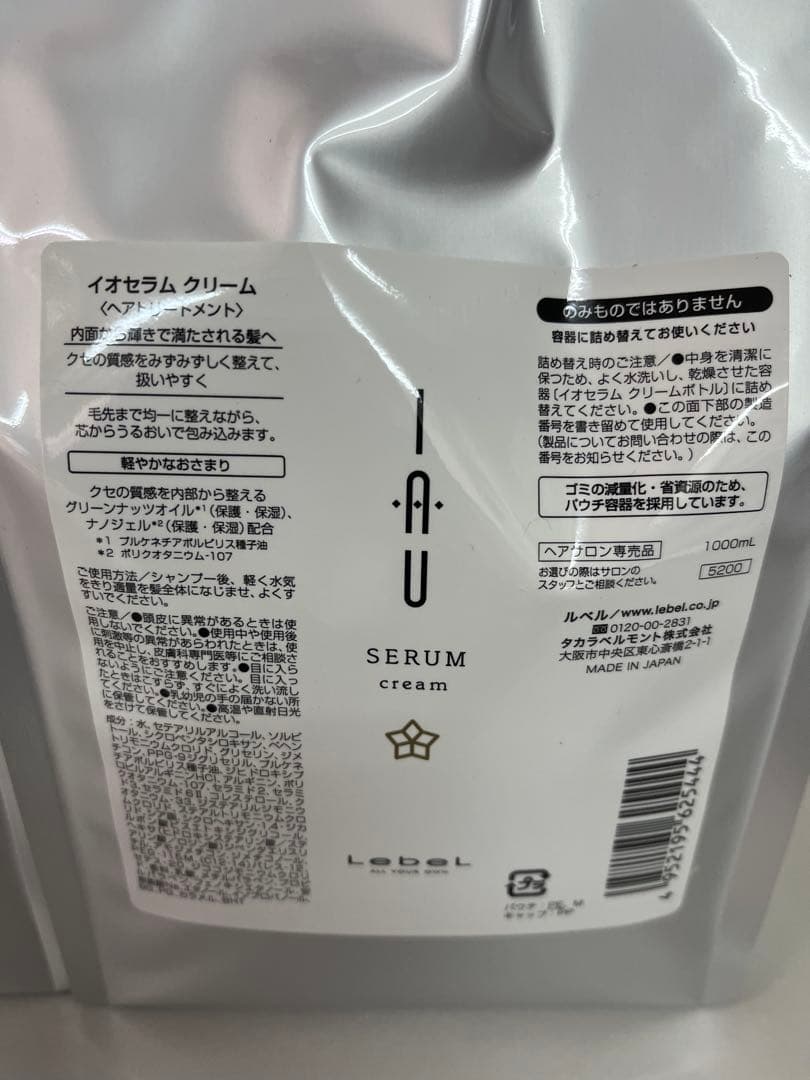 新品未使用　ルベルイオセラム シャンプー、トリートメント1000ml詰め替え
