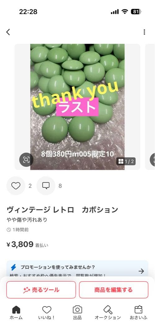ねいの★プロフ必読★以後1WAY使用のみ